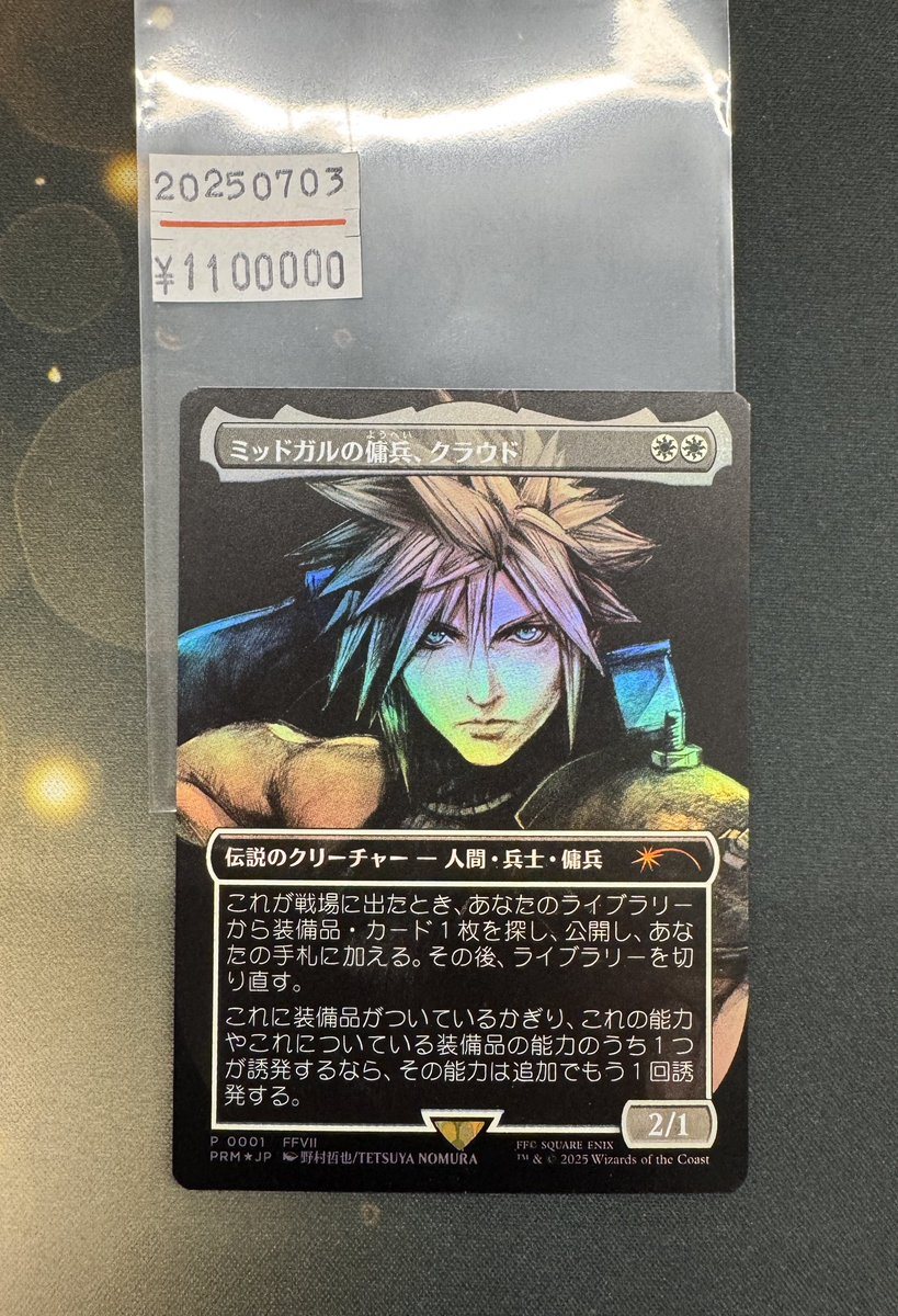 mtg ミッドガルの傭兵、クラウド スポットライト プロモ nonfoil mtg