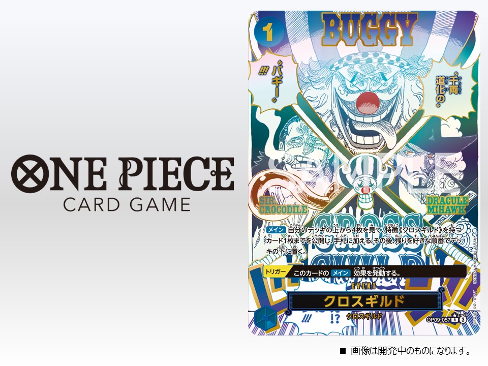 ☆PRB-02カード紹介☆ 7/26(土)発売のプレミアムブースターパック『ONE