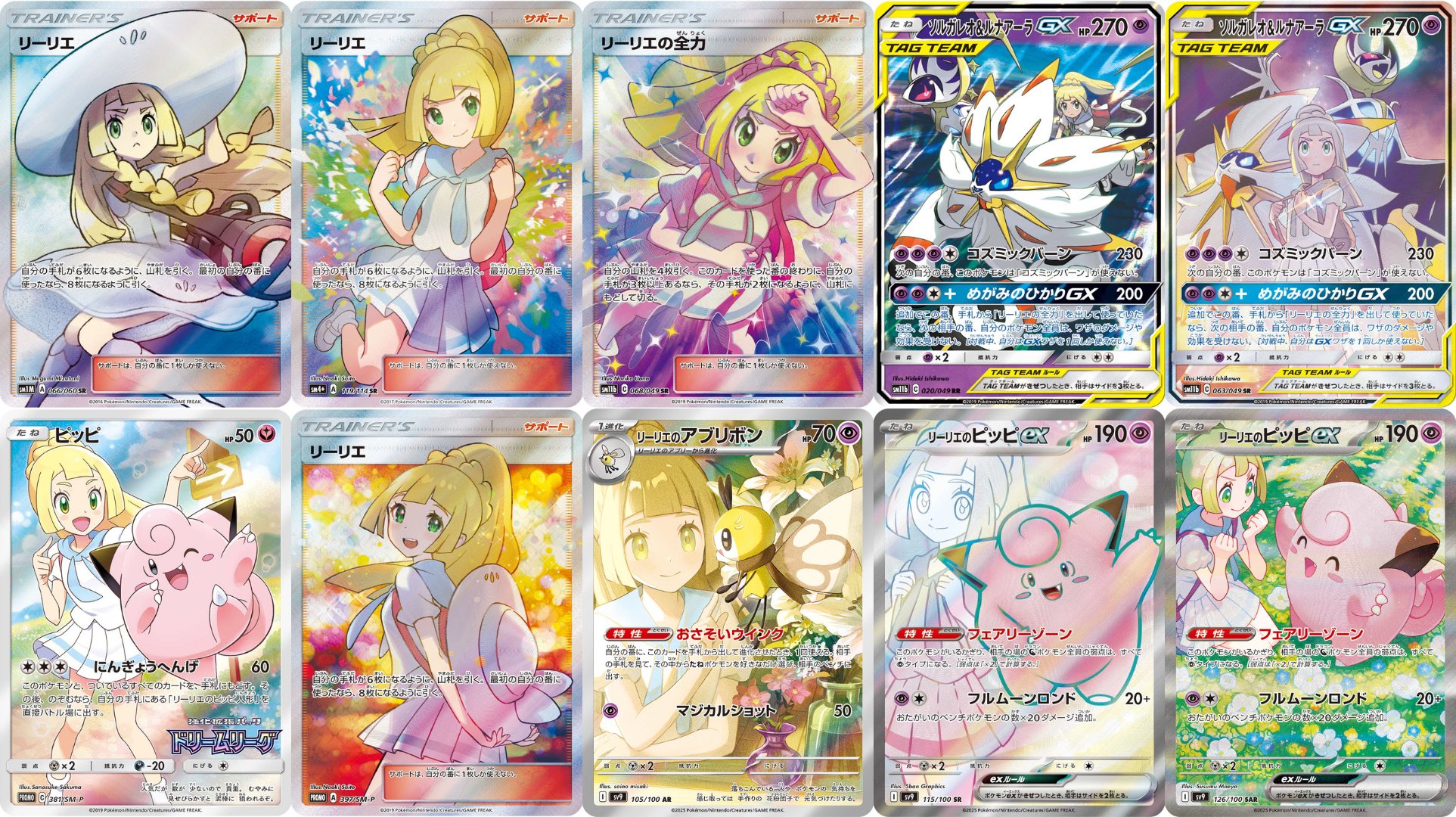 ひ*ん様 ポケモンカードリーリエの決心 SR キズあり ポケモン ぐ*ー