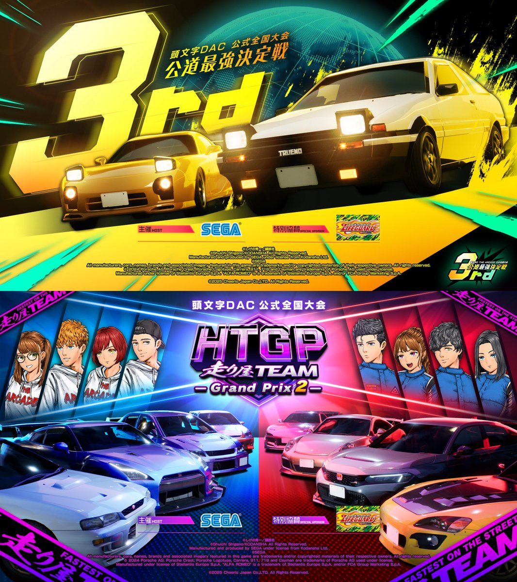 公式全国大会開催決定！ □━━━━━━━━━━━━□ 公道最強決定戦