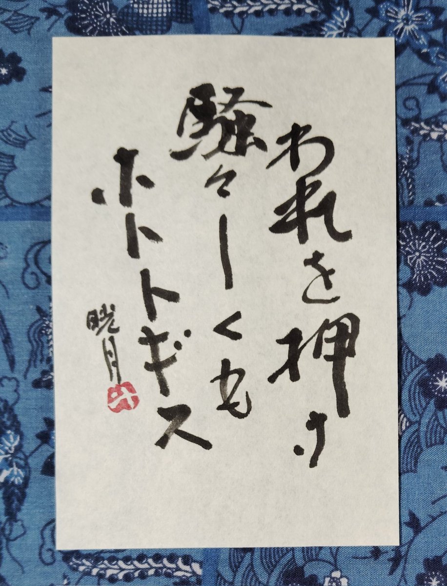 鮎貝晄月 (@ayukaikogetsu) / Posts / X