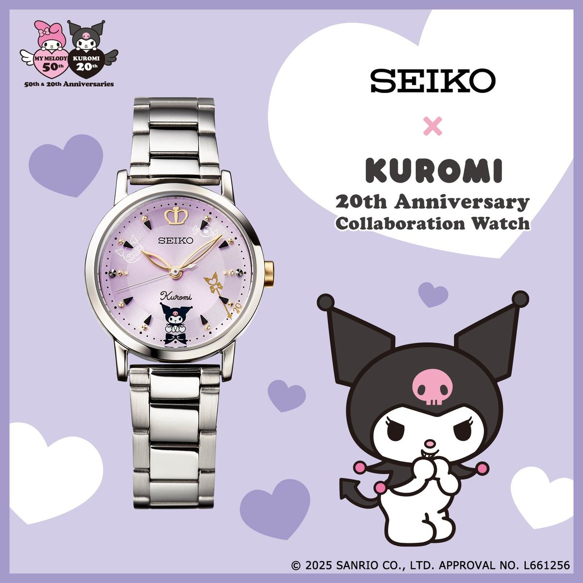 セイコーから #クロミ20周年 を記念したコラボウオッチが登場