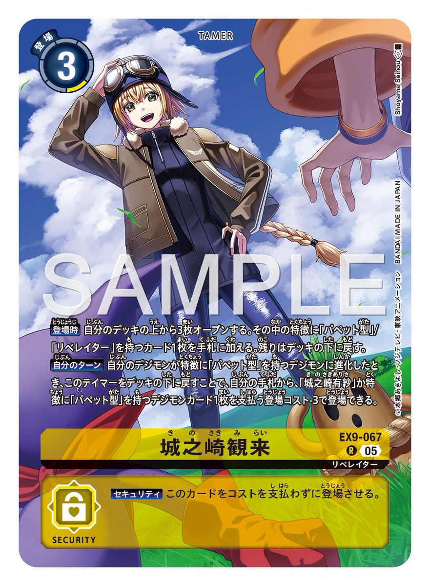 ☆カード紹介☆ 『DIGIMON LIBERATOR DEBUGGERS SET【PB-22】』の