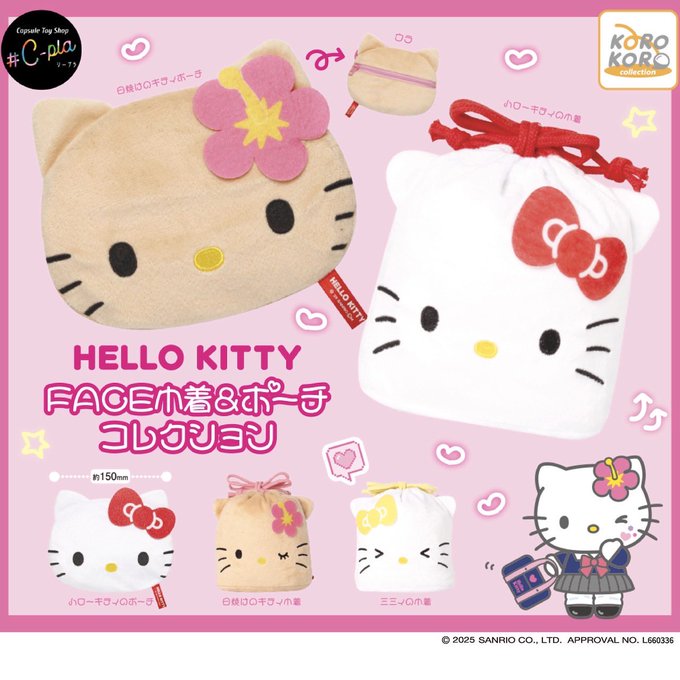 ⚠️新作カプセルトイ【予告】📣🆕／ 「ハローキティ FACE巾着＆ポーチ