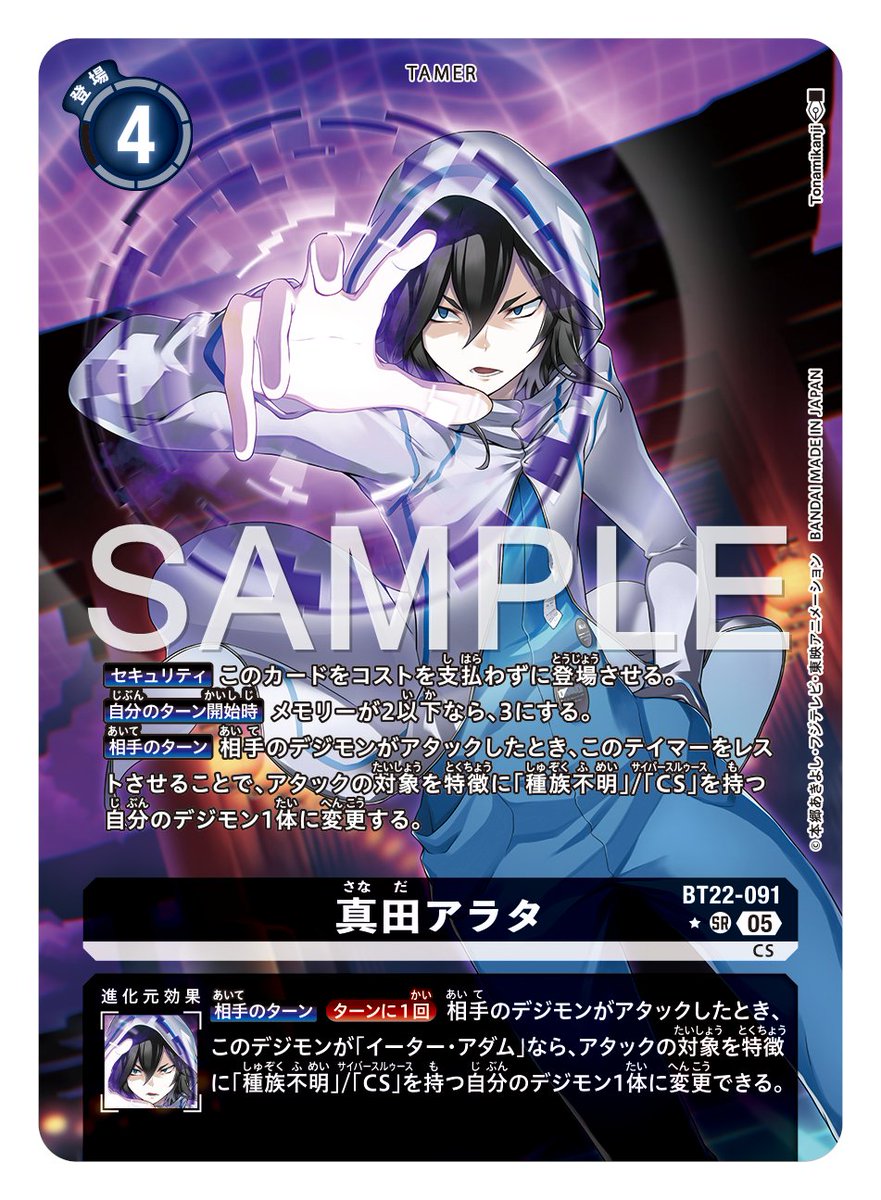 ☆カード紹介☆ 『ブースタ－パック CYBER EDEN【BT-22】』のパラレル