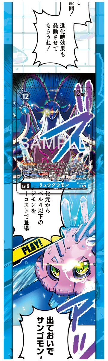 ☆カード紹介☆ 『DIGIMON LIBERATOR DEBUGGERS SET【PB-22】』の