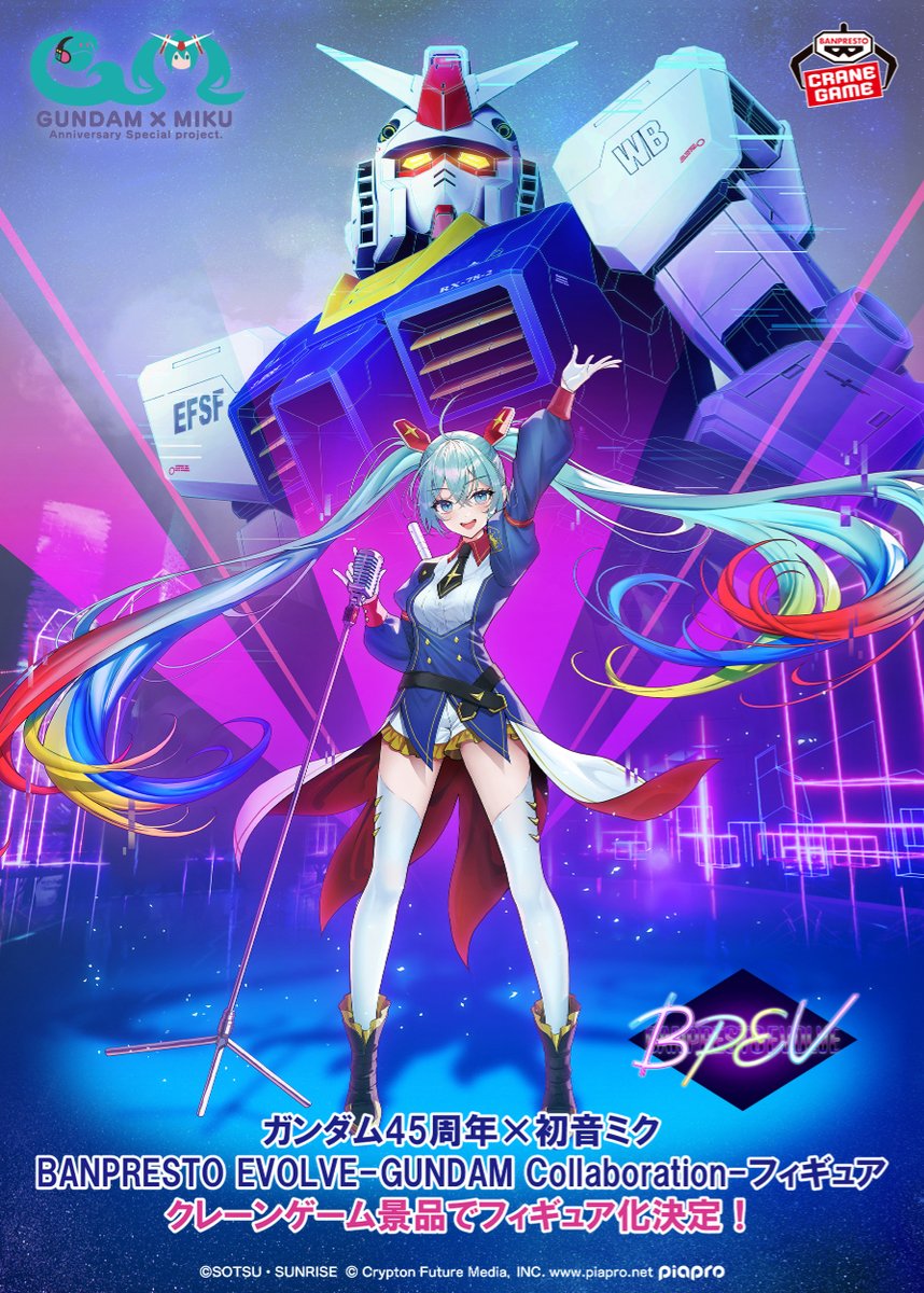 バンプレストプライズ速報！／​ #ガンダム 45周年× #初音ミク コラボ