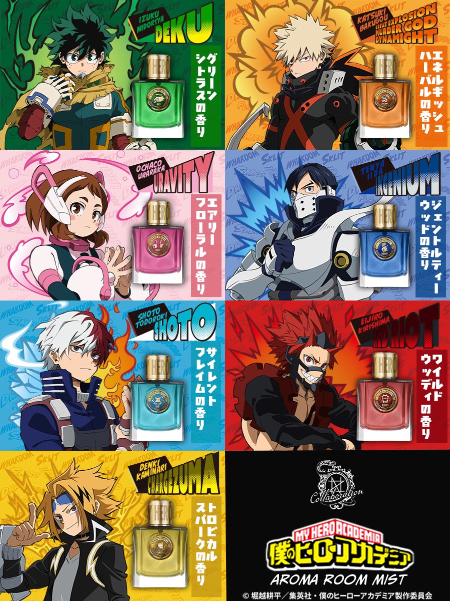 ヒロアカ】 NOZ COLLABORATIONより、アロマルームミストが受注開始