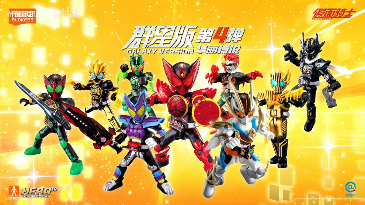 布鲁可Blokees 仮面ライダー第4弾！ 仮面ライダーオーズは組み換えで