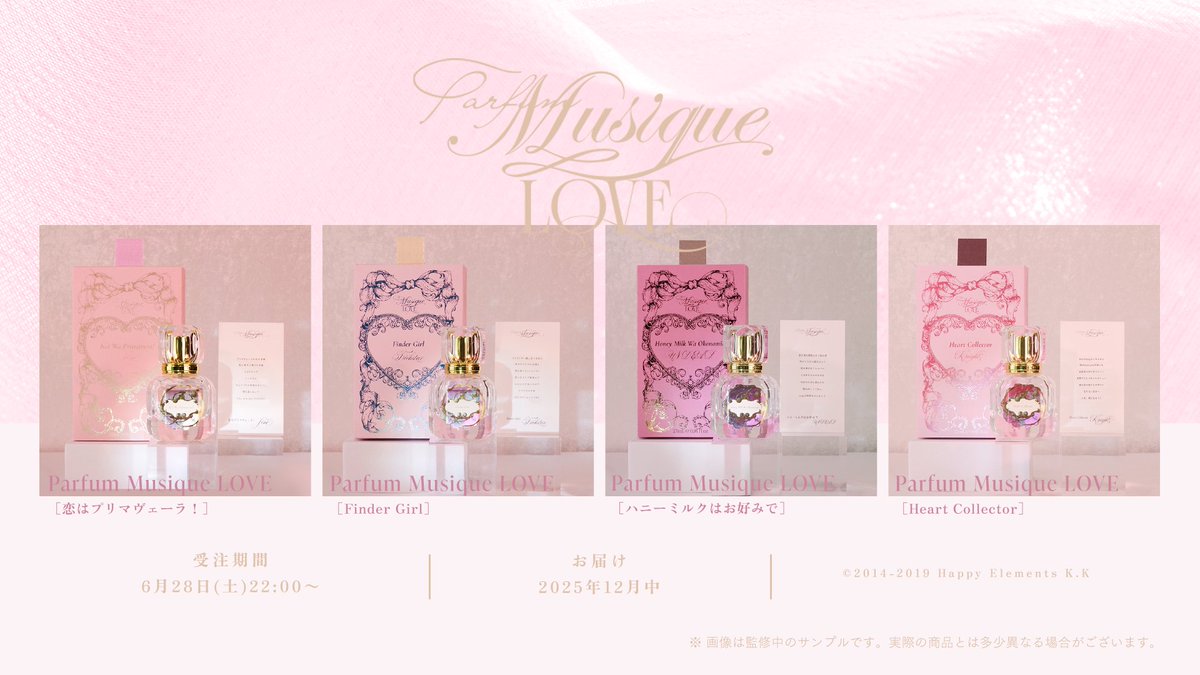 ℕ𝕖𝕨 𝔾𝕠𝕠𝕕𝕤！② ｜ Parfum Musique （パルファム・ミュジーク