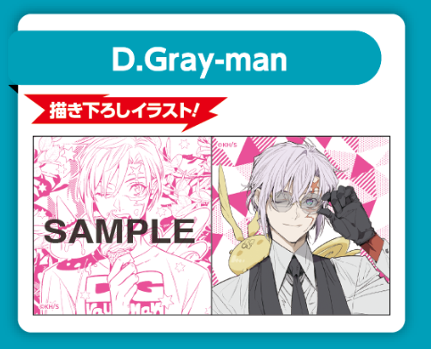 集英社 夏のコミックスフェア】 #ナツコミ2025 の配布物は〈ツイン