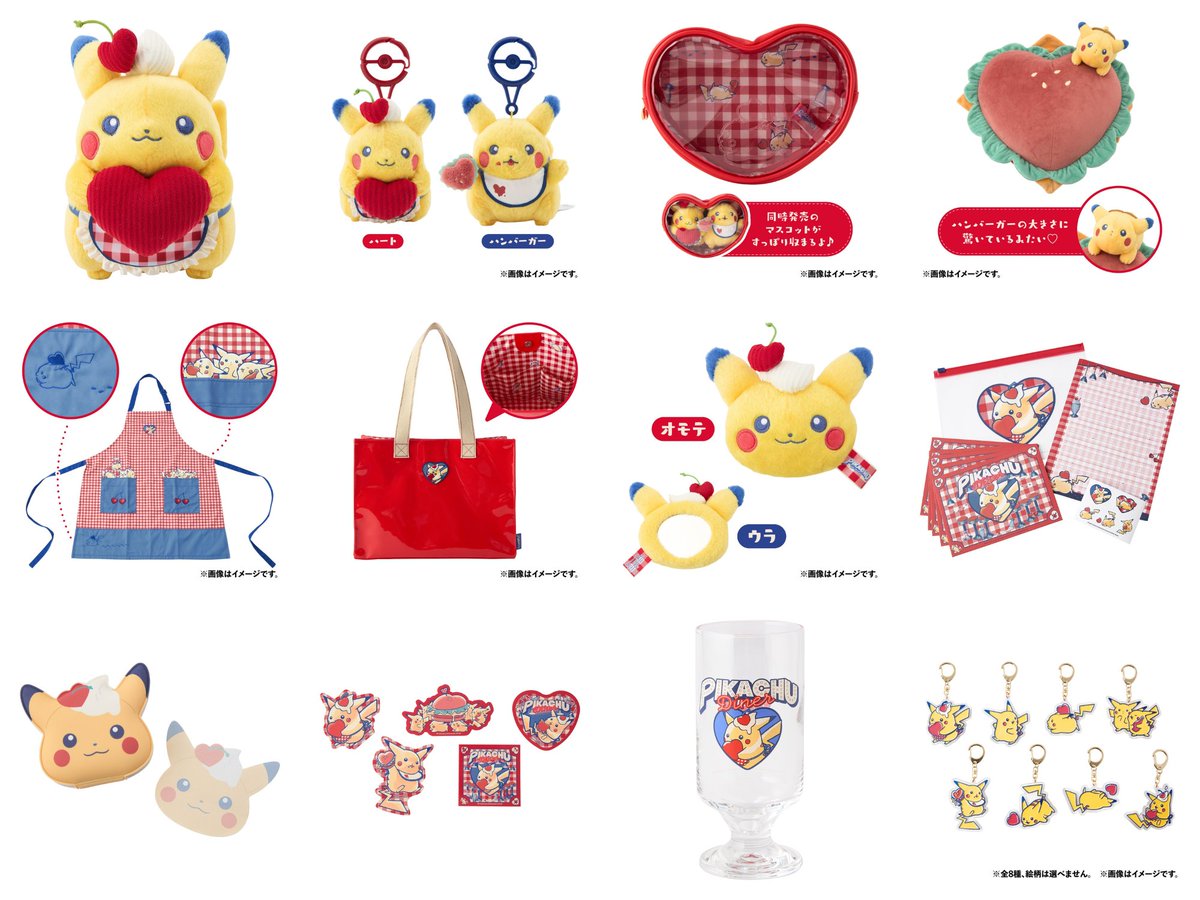 現在公開されている「PIKACHU DINER」シリーズグッズの商品画像一覧