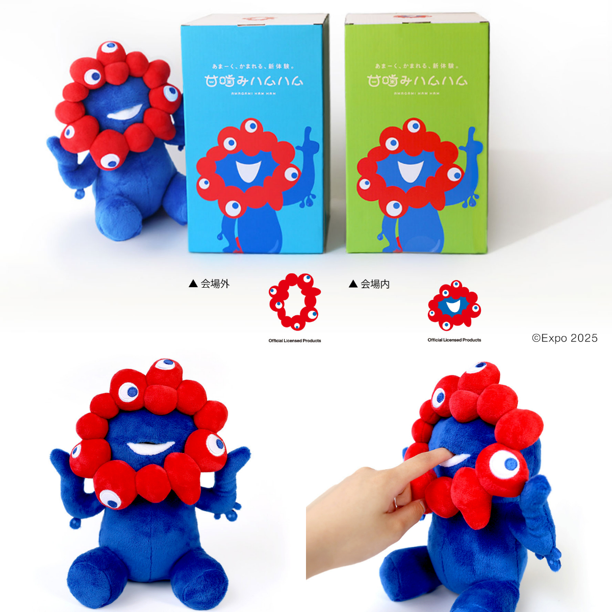 大阪・関西万博】ミャクミャク愛がとまらない癒しグッズ「甘噛み