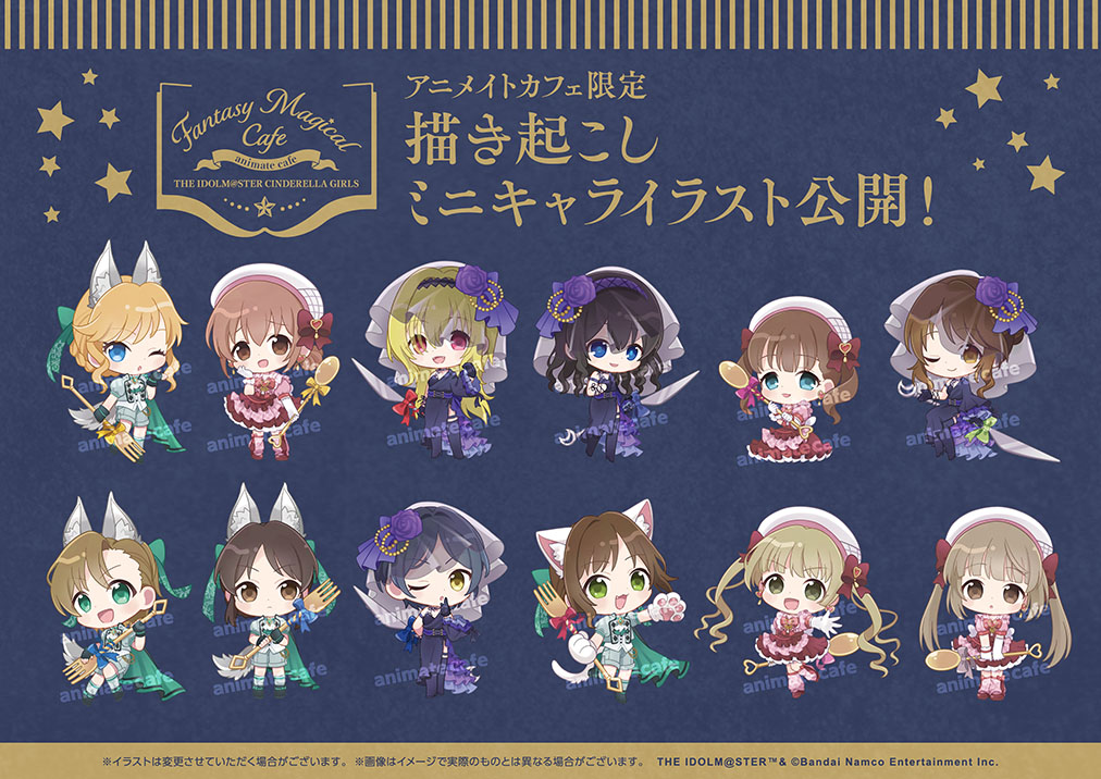 池袋と名古屋のアニメイトカフェでシンデレラガールズとのコラボカフェ