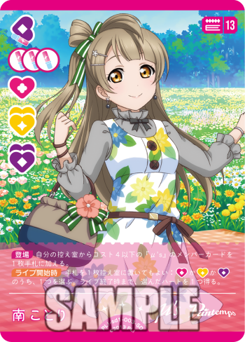 🎈＼#ラブカ 新カード紹介✨／🎈 8月9日(土)発売「スタートデッキ ラブ