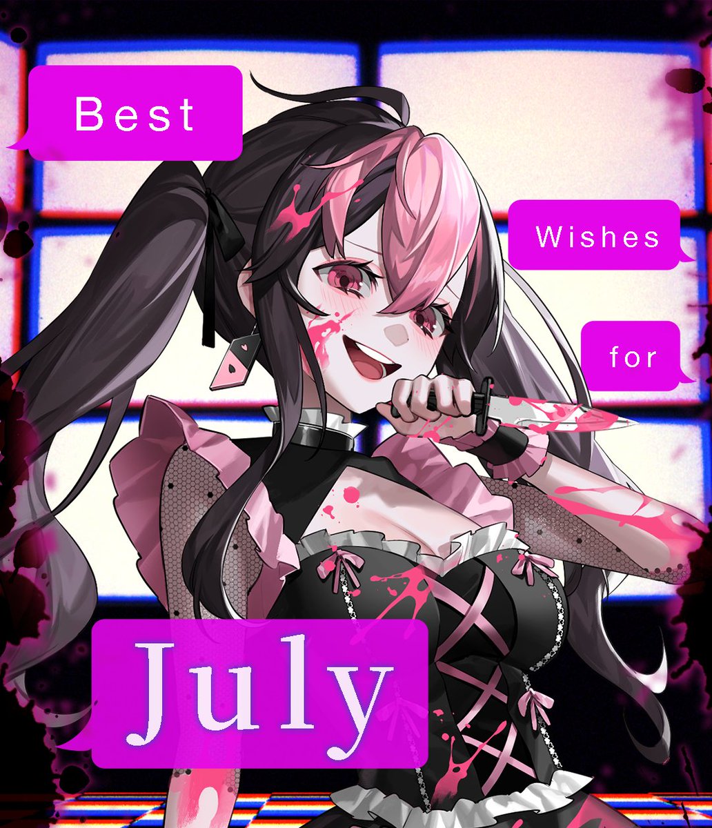 はい7月 忘れられない夏、始めようね