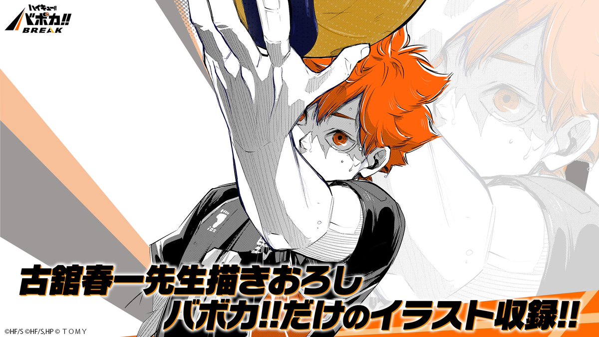 まだ高校日向なので本当はサーブそんなに強くないんですが…とは古舘