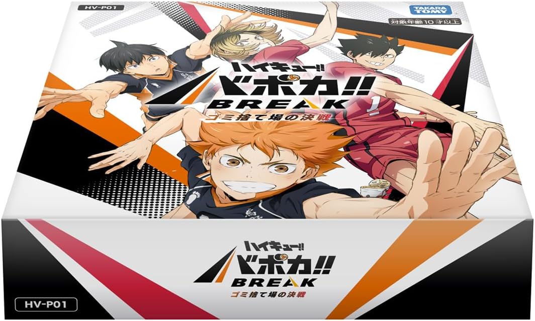 2025年10月25日発売予定 ハイキュー!! バボカ!! BREAK ・ブースター