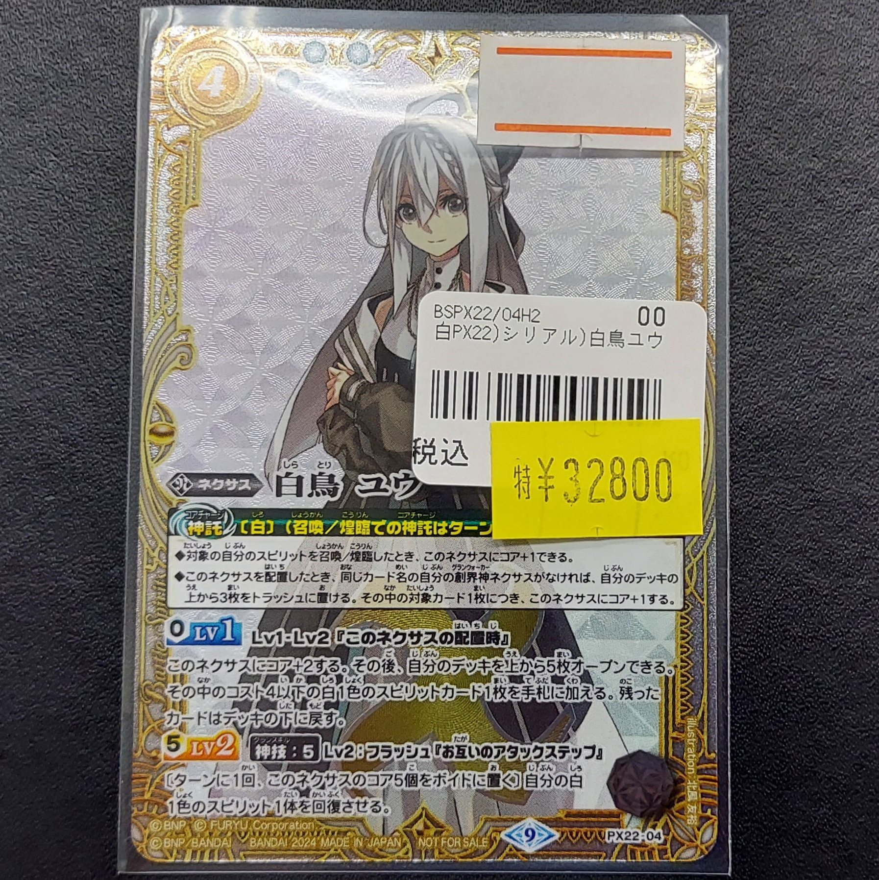 バトルスピリッツ 白鳥 ユウ SECRET 3枚セット 白鳥ユウ バトル