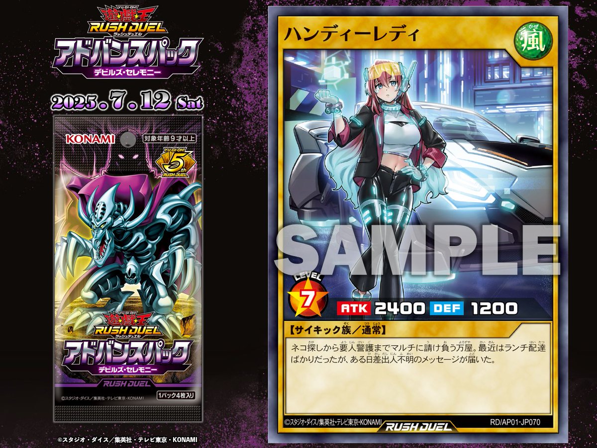 ✧˖☾ アドバンスパック デビルズ・セレモニー ☽˖✧ 𝟕.𝟏𝟐 𝐬𝐚𝐭