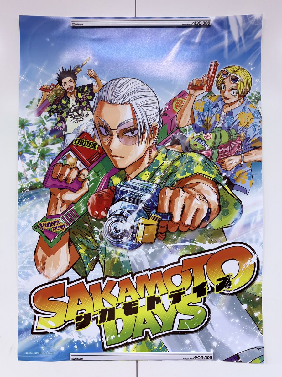 プレゼント企画✨ ＼ 『#SAKAMOTODAYS』 少年ジャンプ33号表紙イラスト