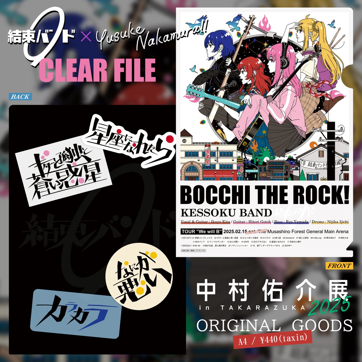 公式通販グッズが届く頃ですが逃してしまった方のためにポスターと同