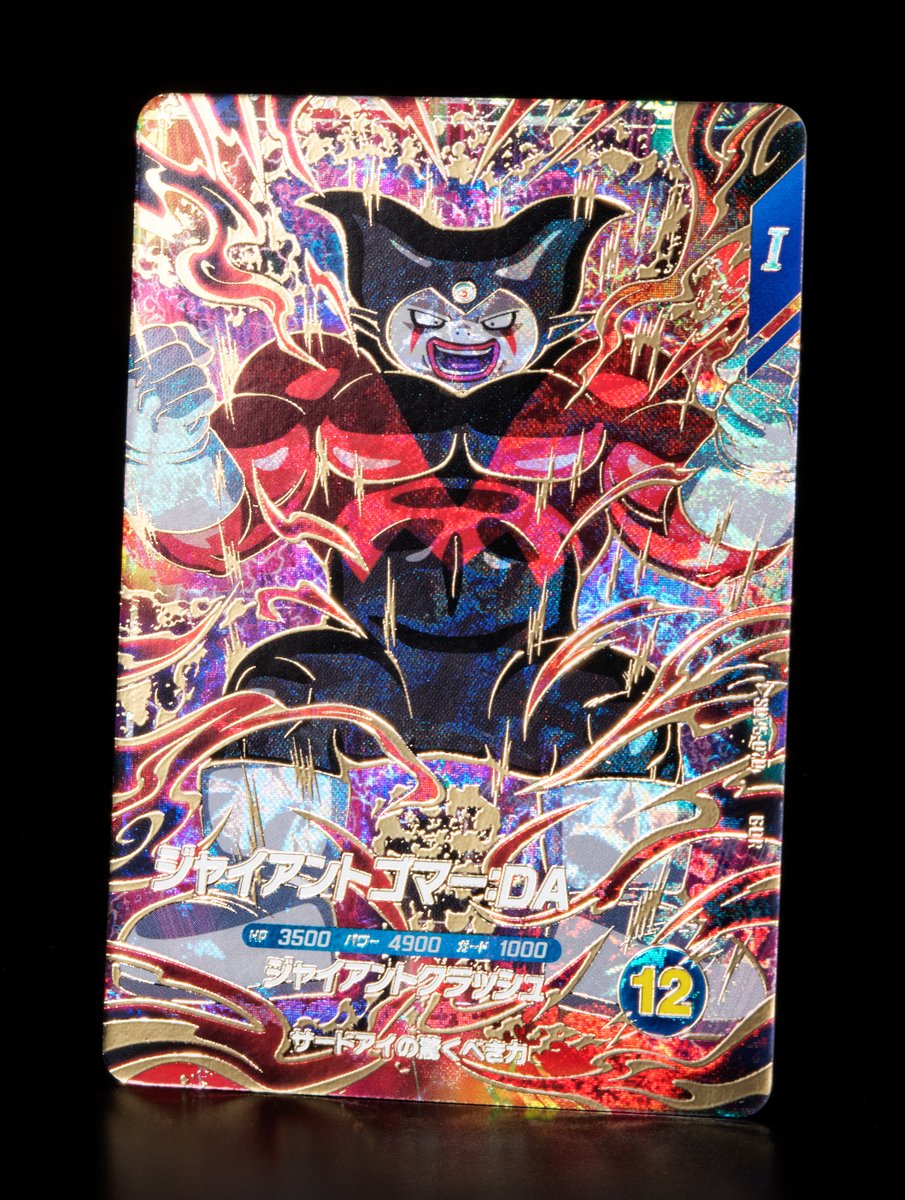 ドラゴンボールスーパーダイバーズ #DBSDV ／ 5弾稼働いよいよ明日！7