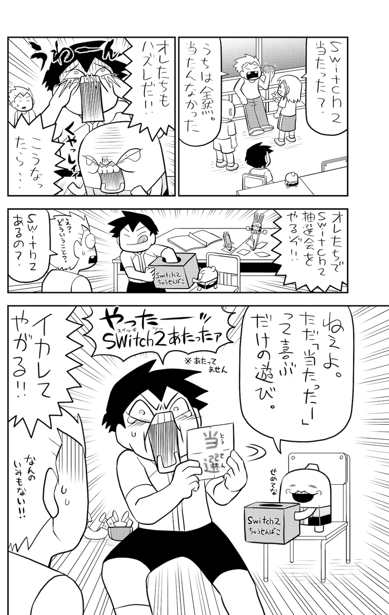 発売中の月刊コロコロコミック8月号に「ケシカスくん」載ってカス