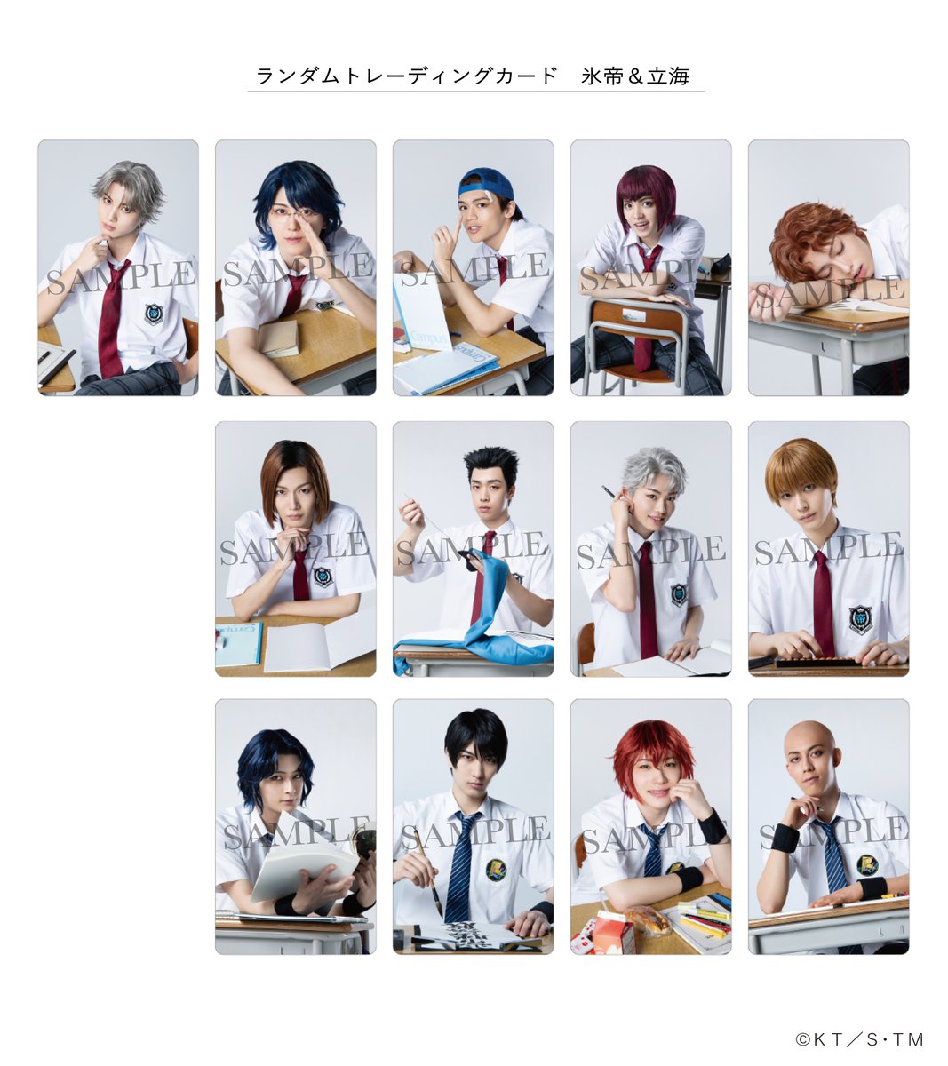 テニミュ 全国氷帝公演グッズ紹介🎾】 「オリジナルランダム