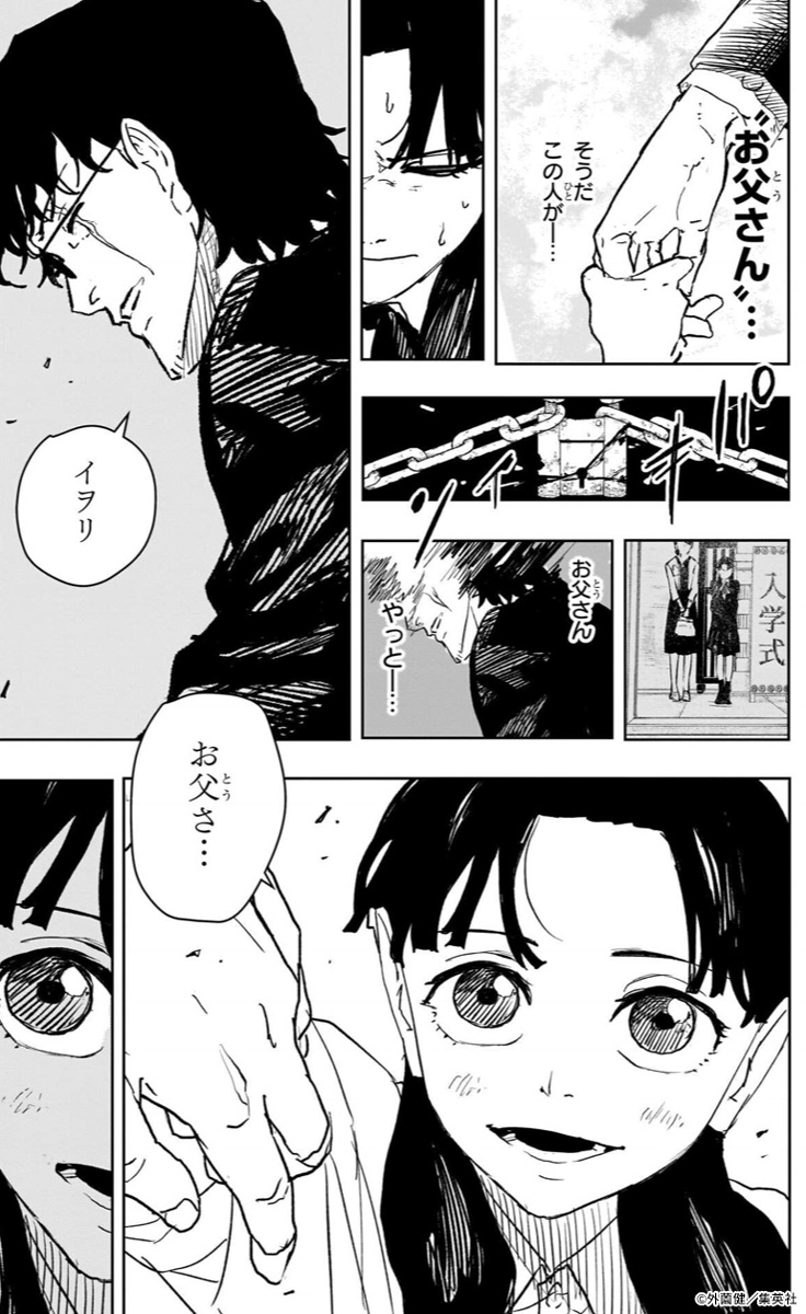 カグラバチ』コミックス最新8巻 好評発売中！ 父・座村との記憶