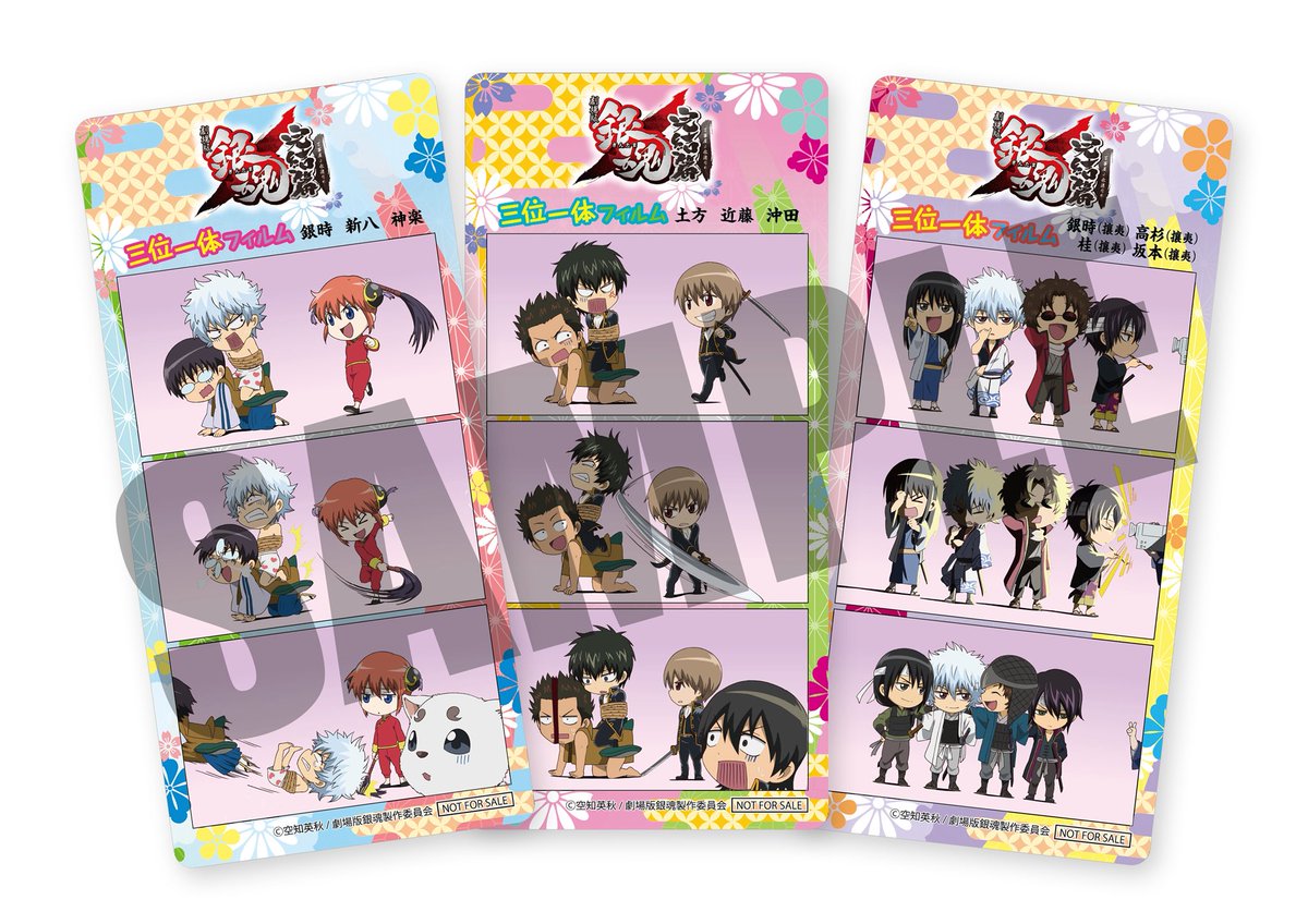 入場者プレゼント一挙解禁❗️／ ▶︎『劇場版銀魂 完結篇 万事屋よ