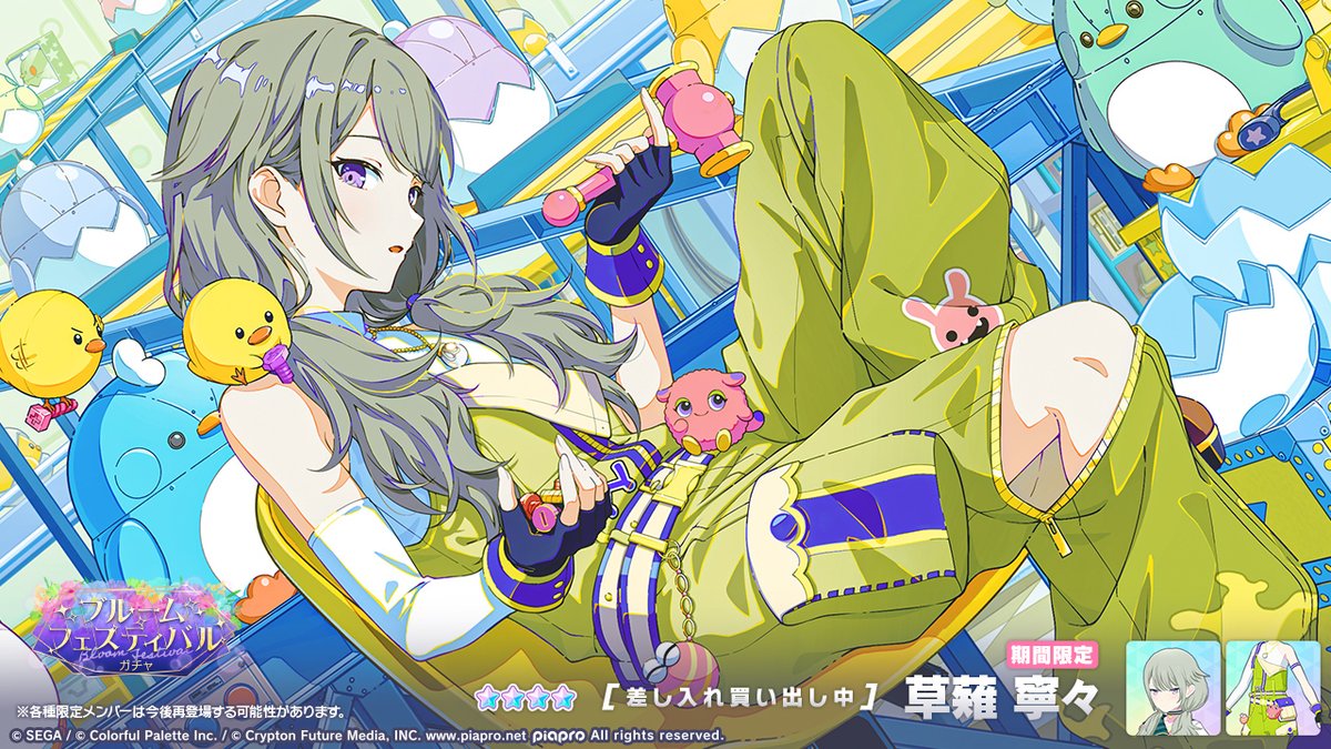 ブルームフェスティバルガチャ」に先行登場する☆4メンバーを紹介