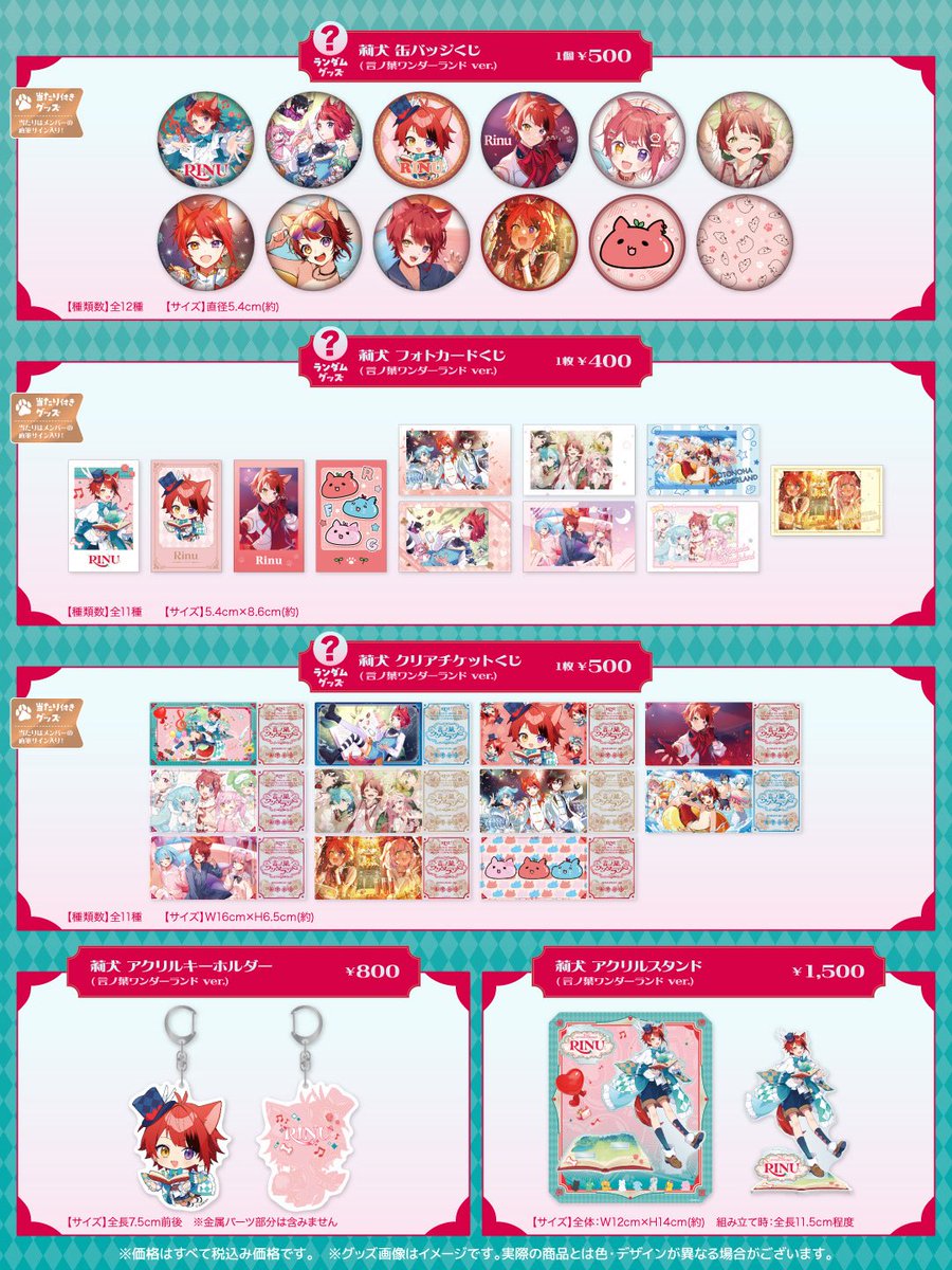 ໒꒱ ‧₊˚୨୧ #言ノ葉ワンダーランド LIVE オフィシャルグッズ発売決定
