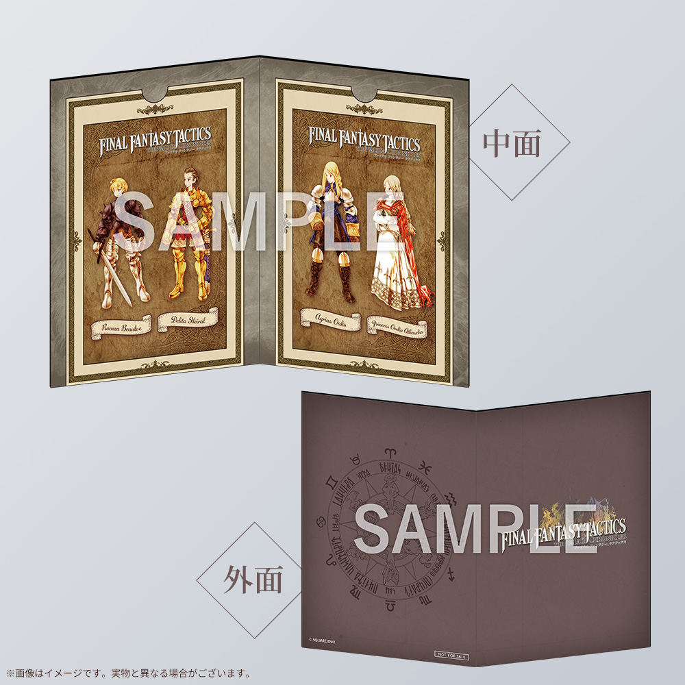 ファイナルファンタジータクティクス - イヴァリース クロニクルズ』e