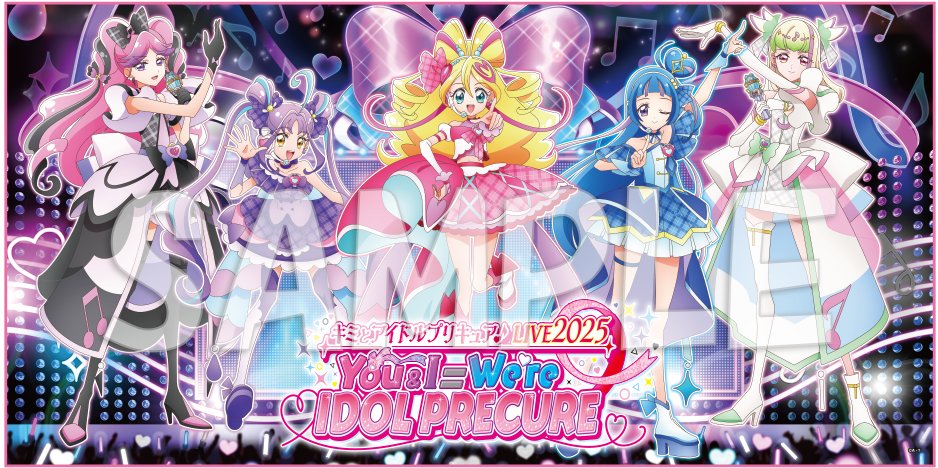 キミとアイドルプリキュア♪LIVE2025 2公演通しプレミアムチケット
