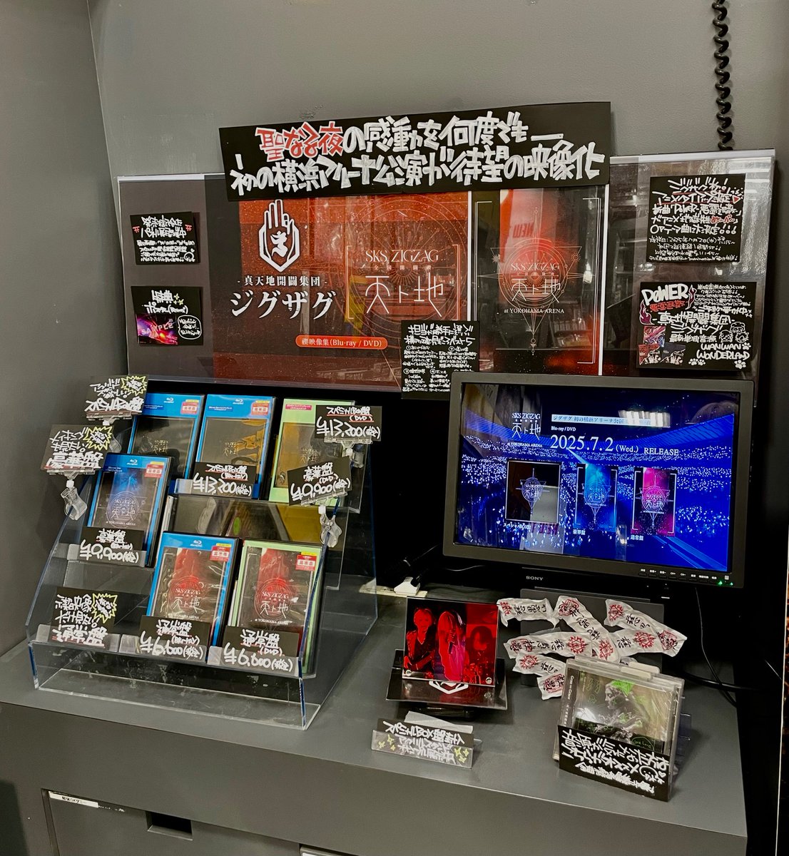 真天地開闢集団ジグザグ】 /／ 禊映像集 (Blu-ray / DVD) 『全国開闢禊