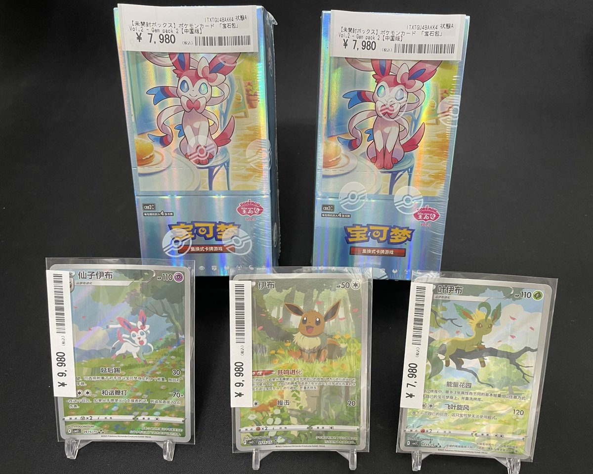 PSA9】宝石包 リーフィア AR PSA9 リーフィアAR 中国限定宝石包