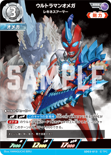 ◢◤#ウルトラマンカードゲーム◢◤ ⚡カードデザイン公開⚡ 7月25日