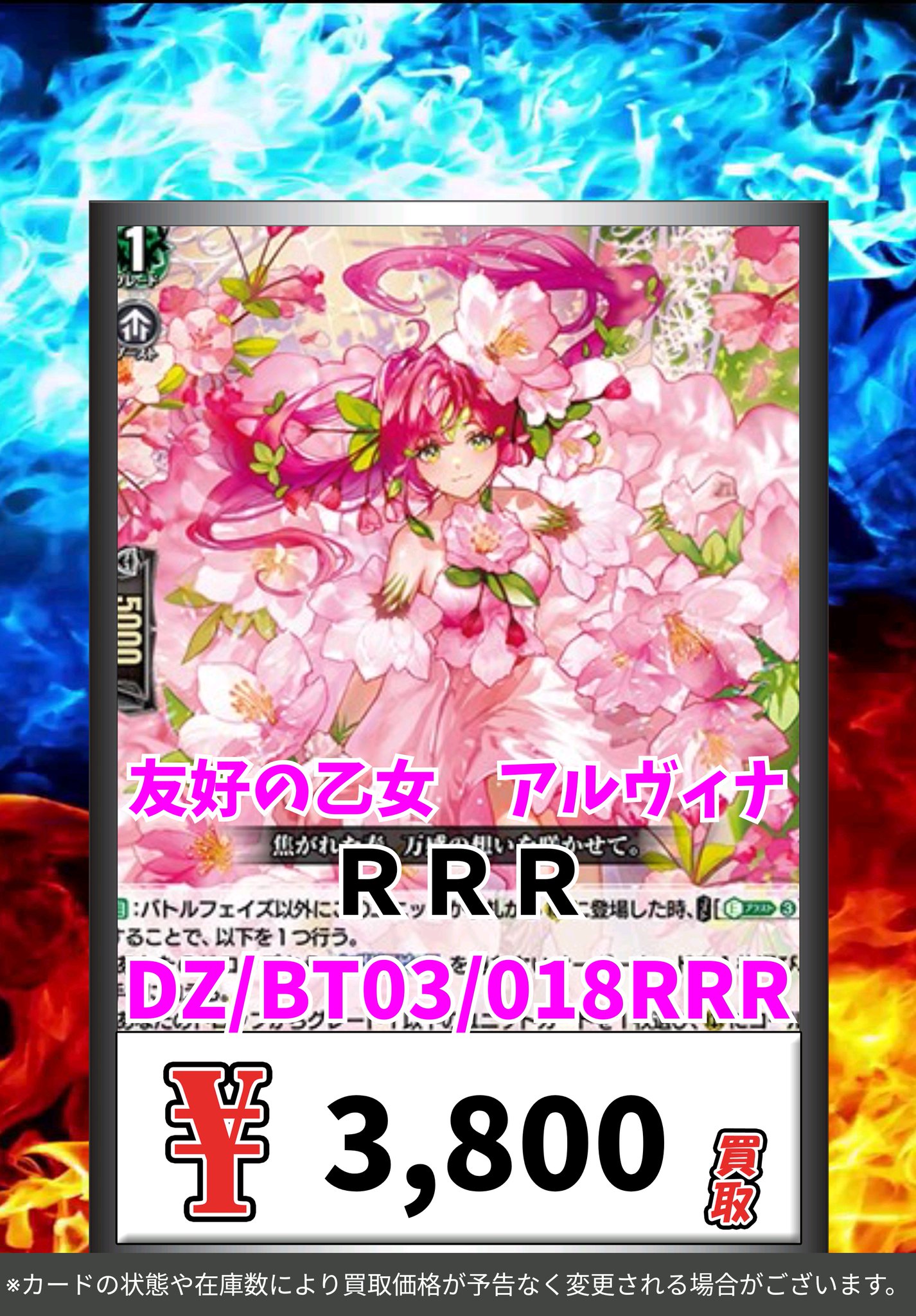 VG 友好の乙女 アルヴィナ RRR 4枚セット 友好の乙女 アルヴィナ RRR 4枚