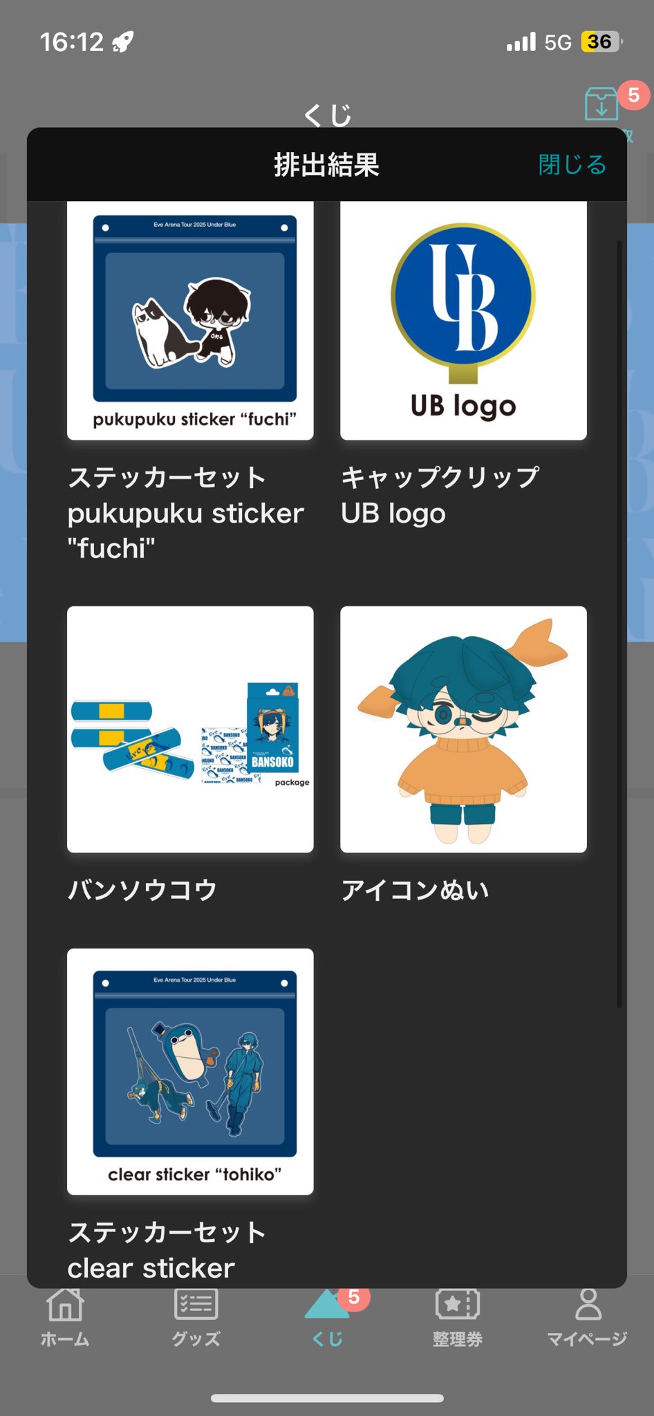 Eve 2025 Under Blue くじ A賞 ワークシャツ tangan 新品・未開封