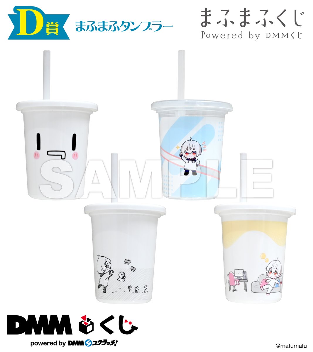 好評発売中／ ｡:*—♪—*:｡—♪ まふまふくじ Powered by DMMくじ