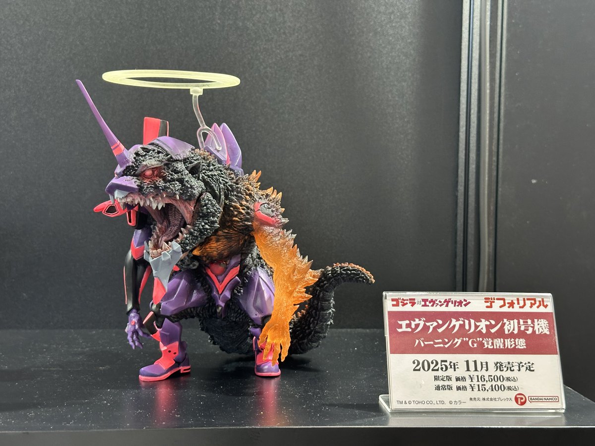 エクスプラスブース デフォリアル エヴァンゲリオン初号機 バーニング