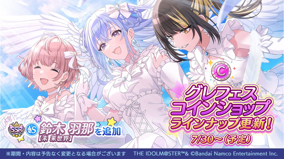 これはハーフツインの鈴木羽那