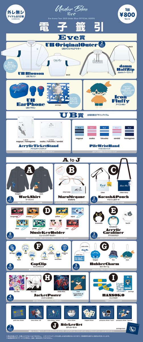 くじをお引きになりたい方は下記アプリをダウンロードの上、ご購入