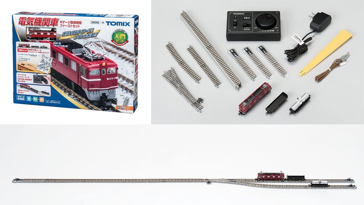 電気機関車Nゲージ鉄道模型ファーストセットが2025年7月26日に再生産