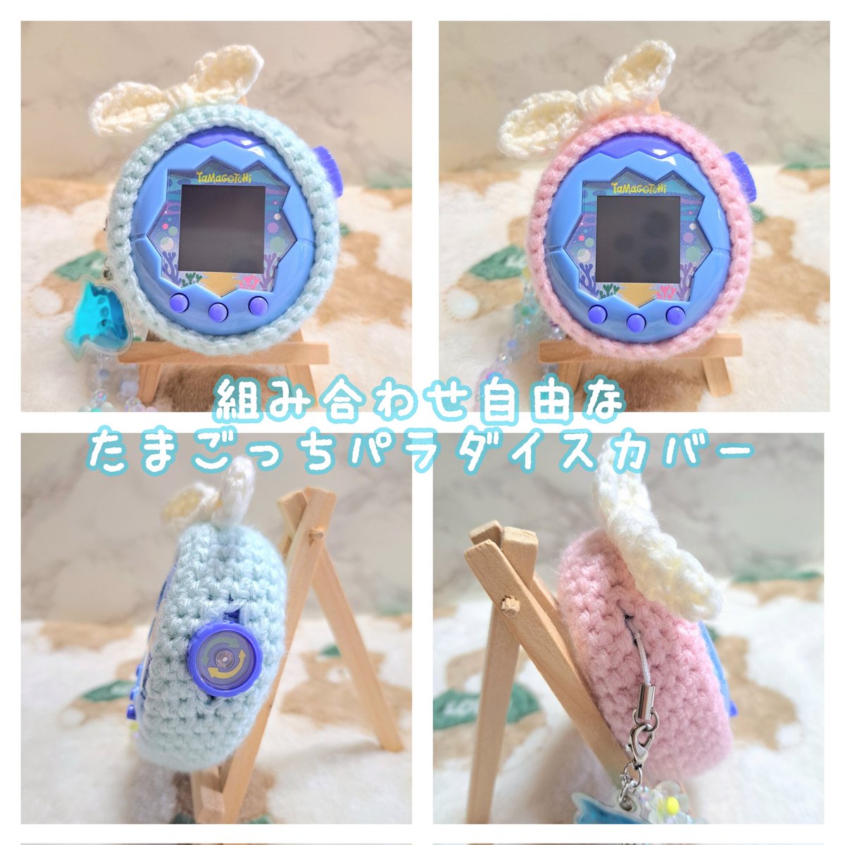 本日18:00より、たまごっちパラダイス用のカバーの受注制作を受付致し