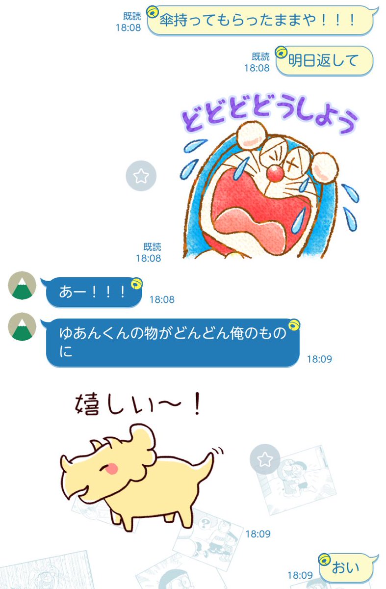 借りたものを返して言ってください