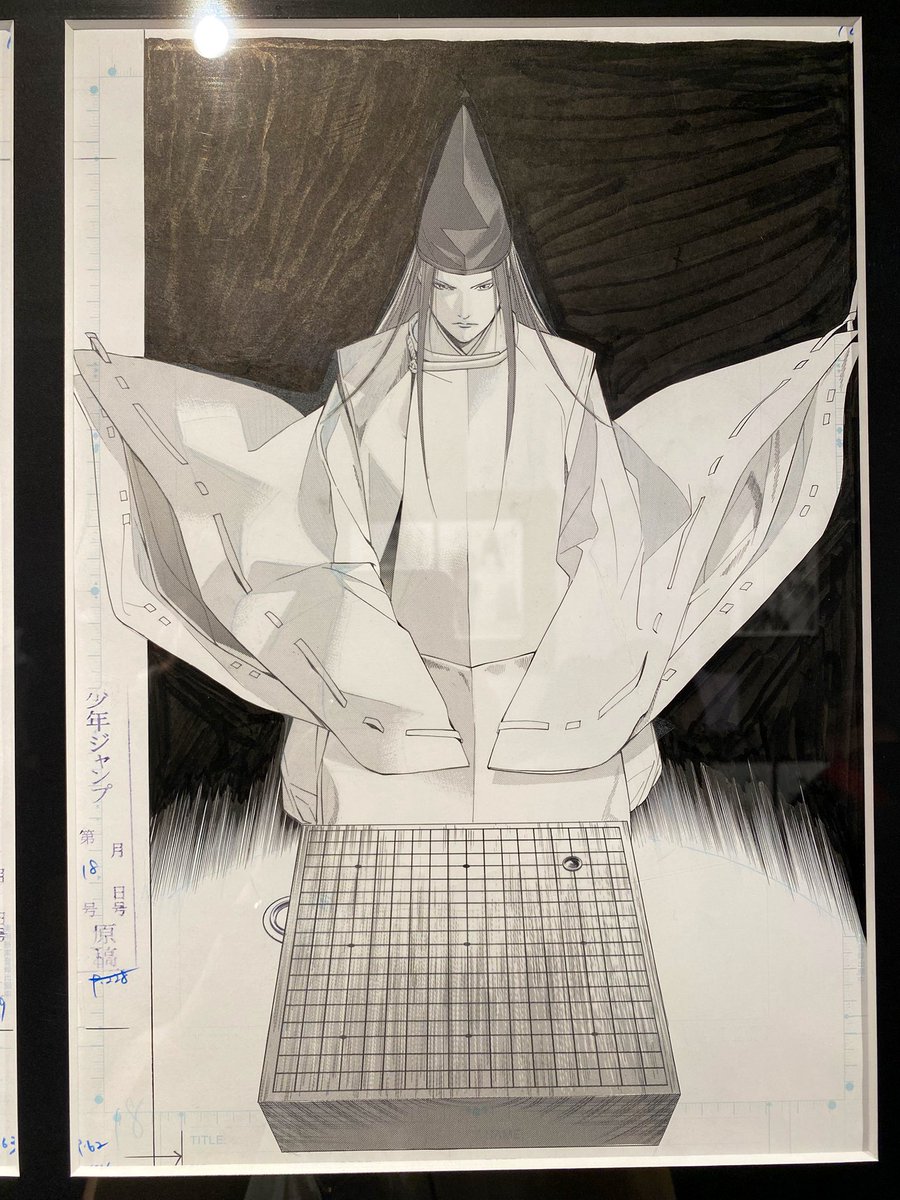 昔死ぬほど模写したヒカルの碁😂 絵の練習は全部ヒカ碁でした。 私の