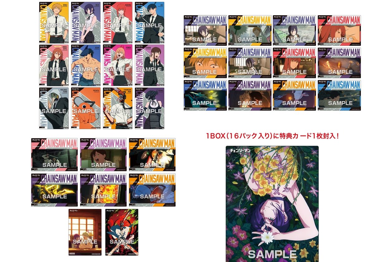 2025年10月発売予定 劇場版『チェンソーマン レゼ編』 クリアカード