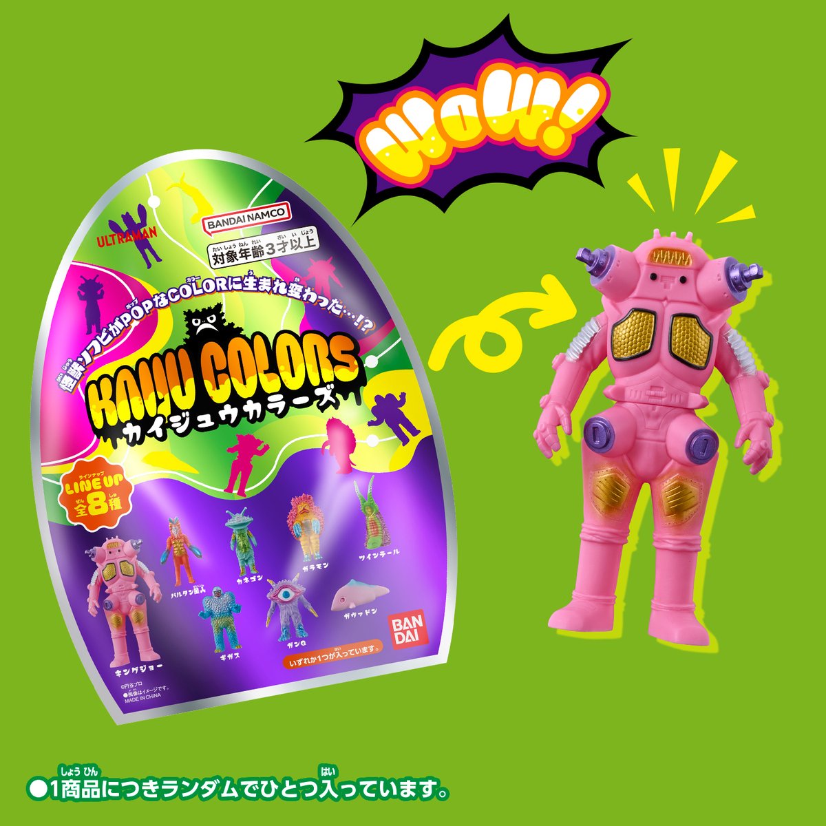 🌈怪獣ソフビがPOPなCOLORに生まれ変わった…！？⭐ ウルトラ怪獣